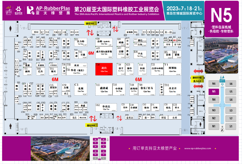 山東通佳集結(jié)待發(fā)，點(diǎn)亮“橡膠之城”